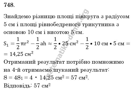 Вправа 748 гдз математика 6 клас мерзляк