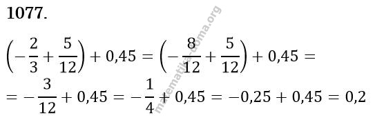 Вправа 1077 гдз 6 клас математика Істер