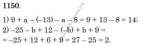 Вправа 1150 гдз 6 клас математика Істер