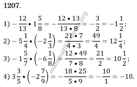 Вправа 1207 гдз 6 клас математика Істер