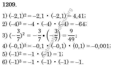 Вправа 1209 гдз 6 клас математика Істер
