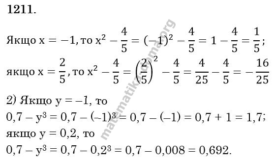 Вправа 1211 гдз 6 клас математика Істер