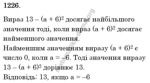 Вправа 1226 гдз 6 клас математика Істер