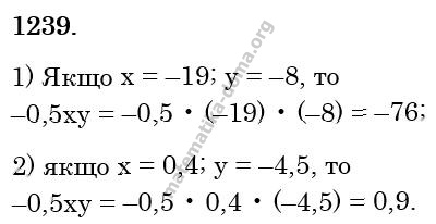 Вправа 1239 гдз 6 клас математика Істер