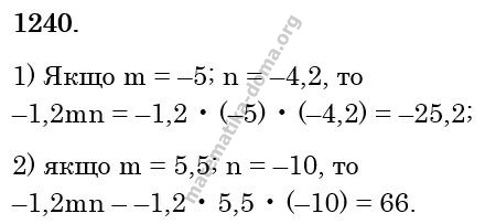 Вправа 1240 гдз 6 клас математика Істер