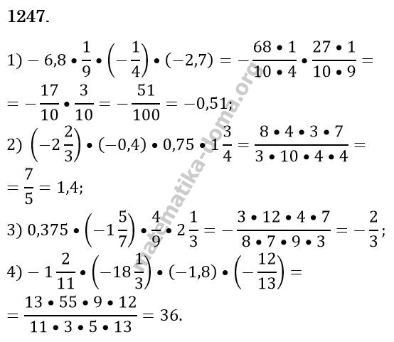 Вправа 1247 гдз 6 клас математика Істер