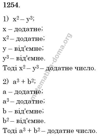 Вправа 1254 гдз 6 клас математика Істер