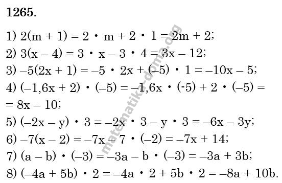 Вправа 1265 гдз 6 клас математика Істер