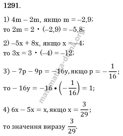 Вправа 1291 гдз 6 клас математика Істер