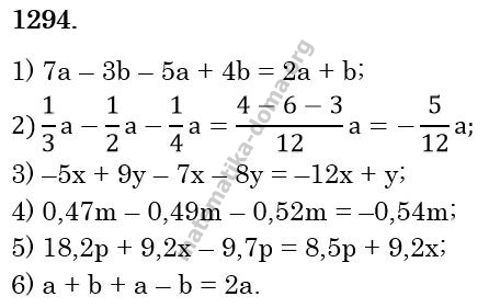 Вправа 1294 гдз 6 клас математика Істер