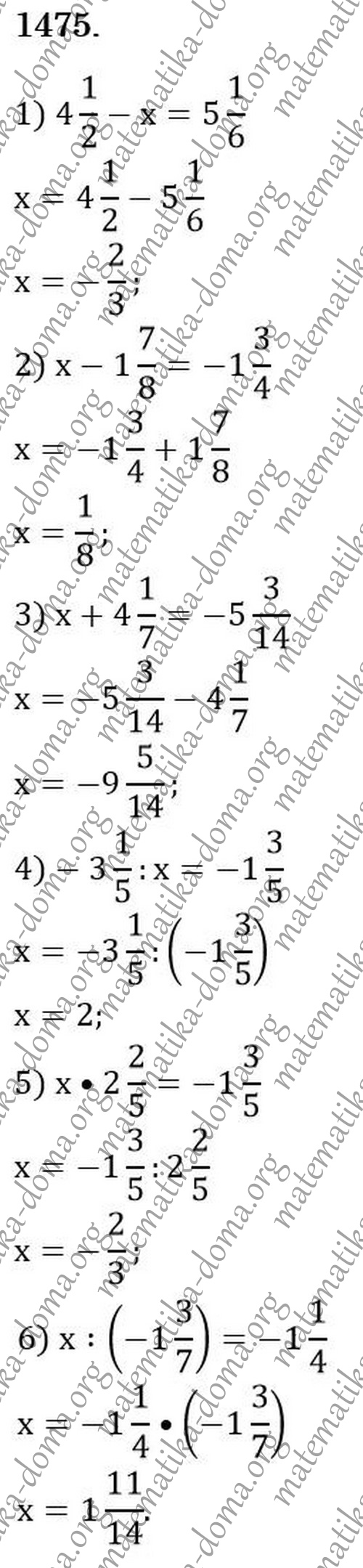 Вправа 1475 частина 2 гдз 6 клас математика О. С. Істер 2023
