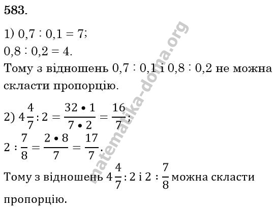 Вправа 583 - математика 6 клас