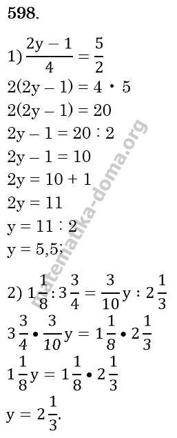Вправа 598 - математика 6 клас