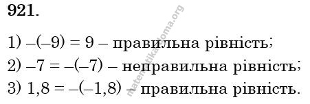 Вправа 921 гдз 6 клас математика Істер