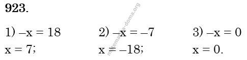 Вправа 923 гдз 6 клас математика Істер