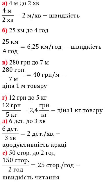 вправа 11 частина 1 гдз 6 клас математика Росток Дорофєєв Петерсон