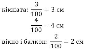 вправа 51 частина 1 гдз 6 клас математика Росток Дорофєєв Петерсон