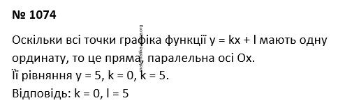 Вправа 1074 гдз 7 клас алгебра Істер