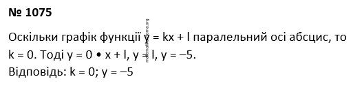 Вправа 1075 гдз 7 клас алгебра Істер