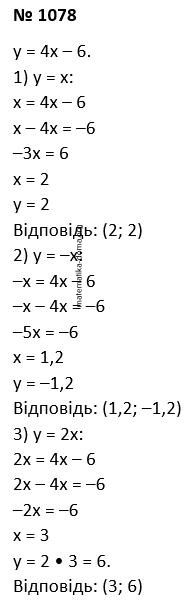 Вправа 1078 гдз 7 клас алгебра Істер