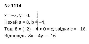 Вправа 1114 гдз 7 клас алгебра Істер