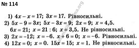 Вправа 114 гдз 7 клас
 алгебра Істер 2024
