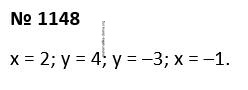 Вправа 1148 гдз 7 клас алгебра Істер