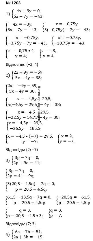 Вправа 1203 гдз 7 клас алгебра Істер