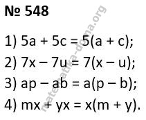 Вправа 548 гдз 7 клас алгебра Істер 2024