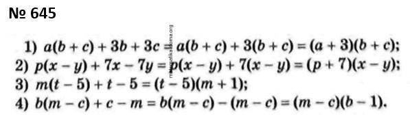 Вправа 645 гдз 7 клас алгебра Істер