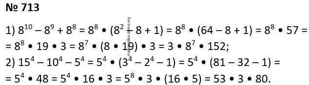 Вправа 713 гдз 7 клас алгебра Істер