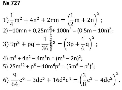 Вправа 727 гдз 7 клас алгебра Істер