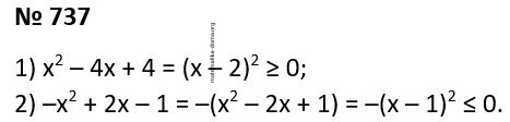 Вправа 737 гдз 7 клас алгебра Істер