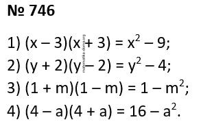 Вправа 746 гдз 7 клас алгебра Істер