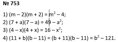 Вправа 753 гдз 7 клас алгебра Істер
