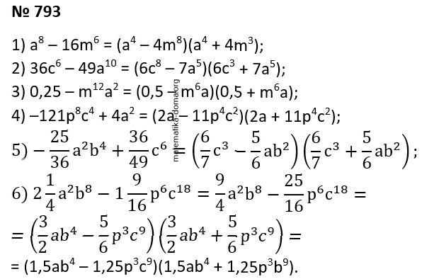 Вправа 793 гдз 7 клас алгебра Істер