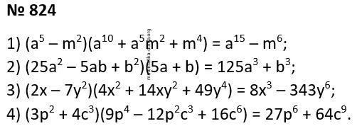 Вправа 824 гдз 7 клас алгебра Істер