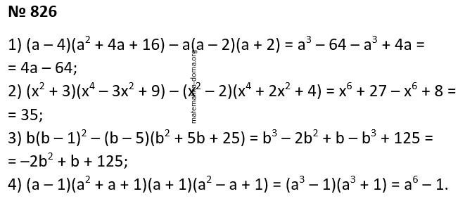 Вправа 826 гдз 7 клас алгебра Істер