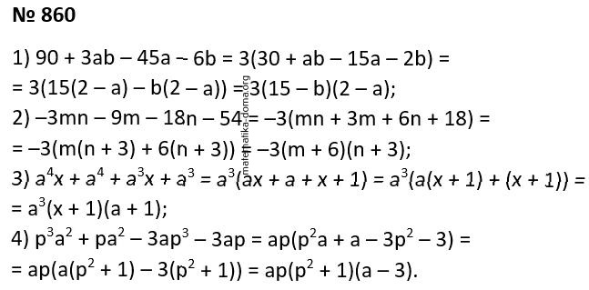 Вправа 860 гдз 7 клас алгебра Істер