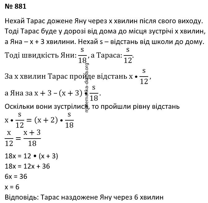 Вправа 881 гдз 7 клас алгебра Істер