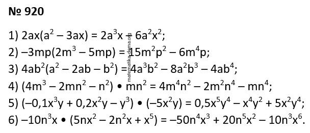 Вправа 920 гдз 7 клас алгебра Істер