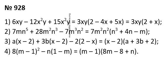 Вправа 928 гдз 7 клас алгебра Істер