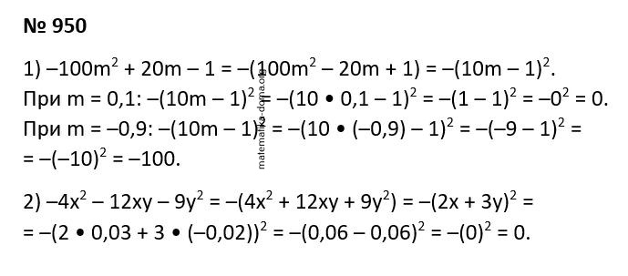 Вправа 950 гдз 7 клас алгебра Істер