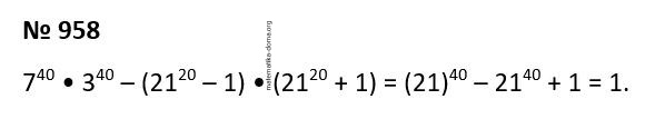 Вправа 958 гдз 7 клас алгебра Істер