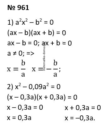 Вправа 961 гдз 7 клас алгебра Істер