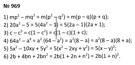 Вправа 969 гдз 7 клас алгебра Істер