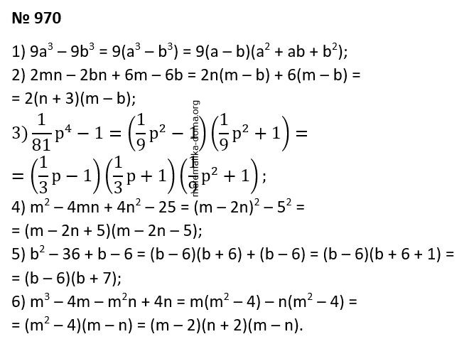 Вправа 970 гдз 7 клас алгебра Істер