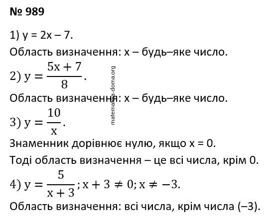 Вправа 989 гдз 7 клас алгебра Істер