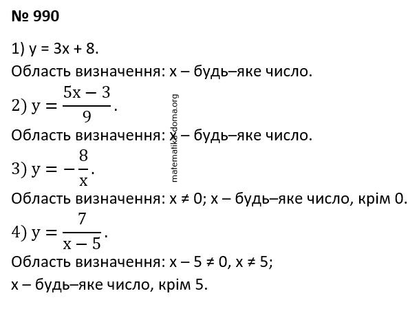 Вправа 990 гдз 7 клас алгебра Істер