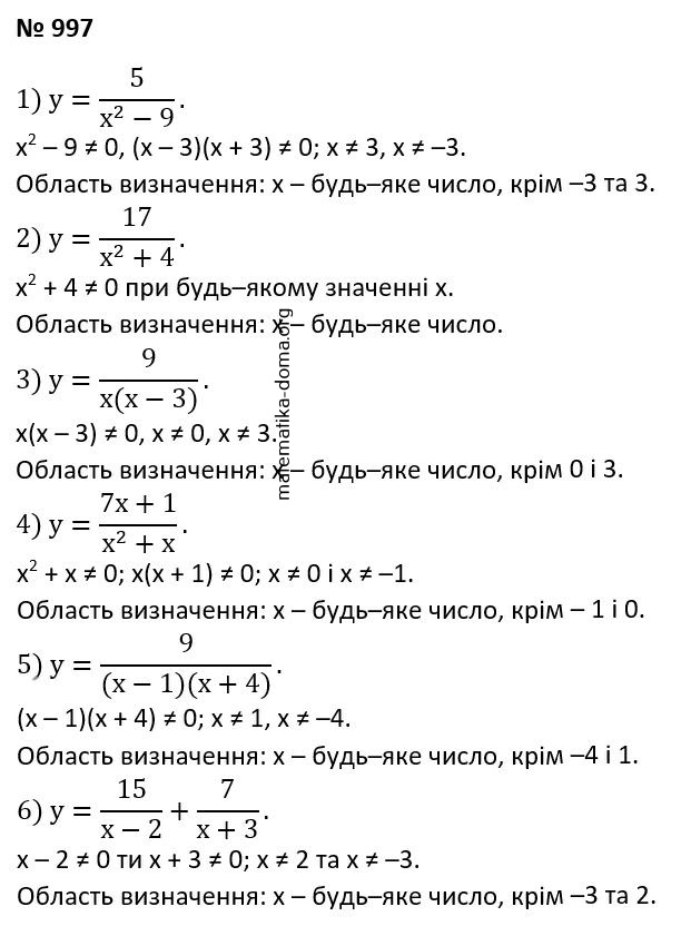 Вправа 997 гдз 7 клас алгебра Істер